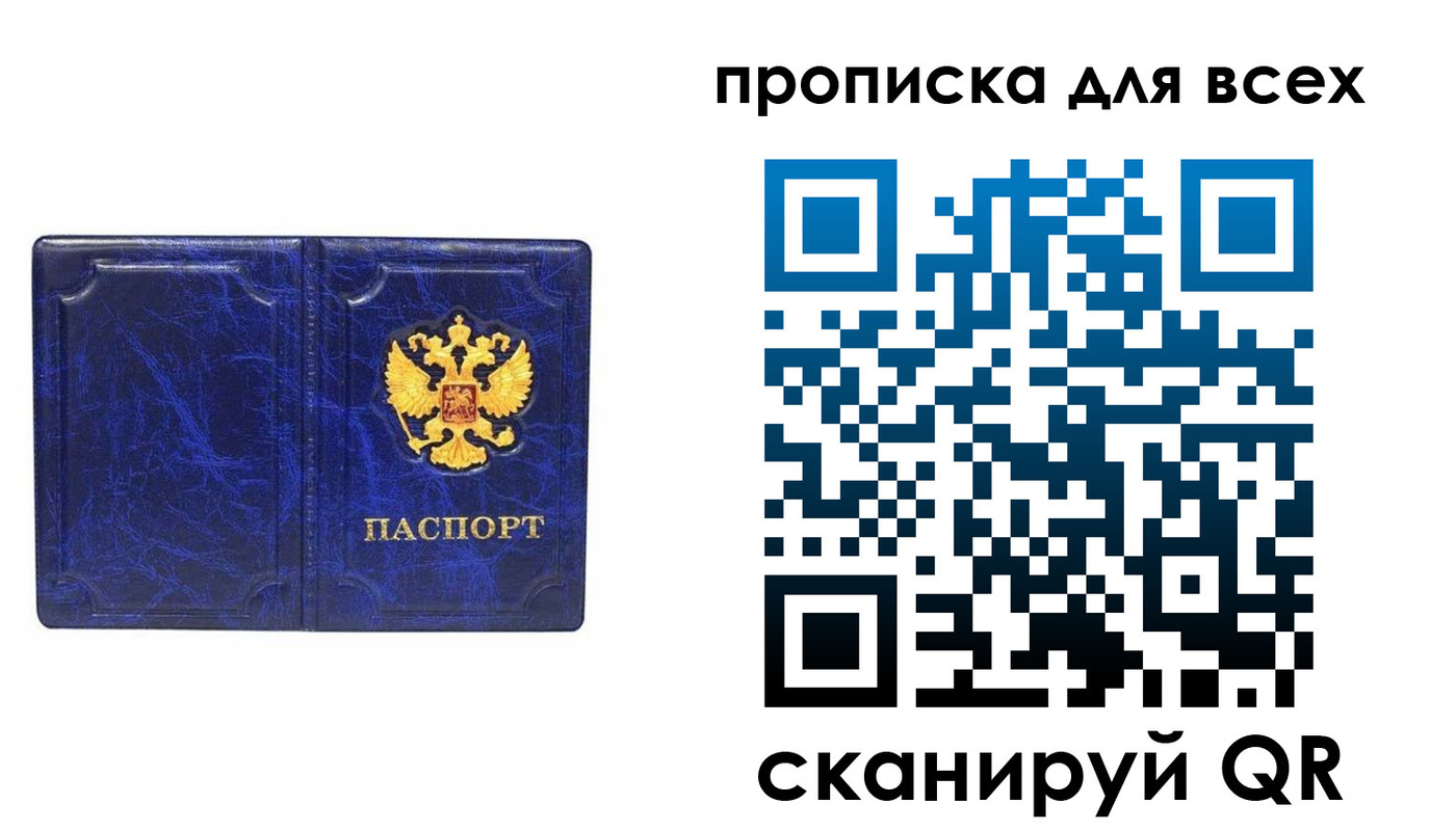 прописка поиск в Бузулуке