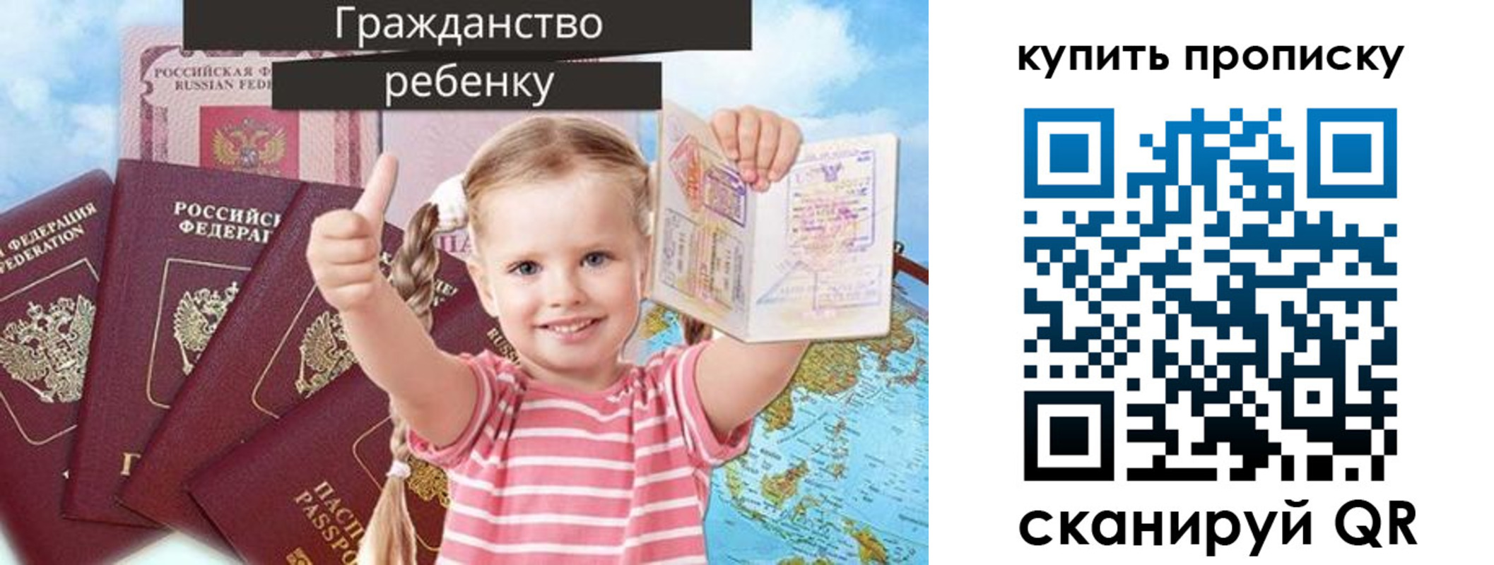 временная регистрация в квартире в Бузулуке