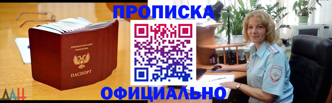 временная регистрация надежно в Бузулуке